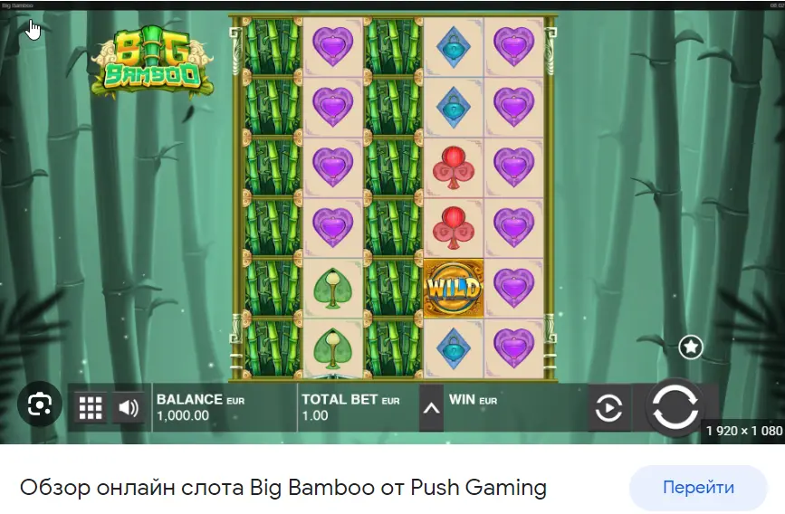 Слот биг бамбук bigbamboo slot info. Big Bamboo слот. Big Bamboo.